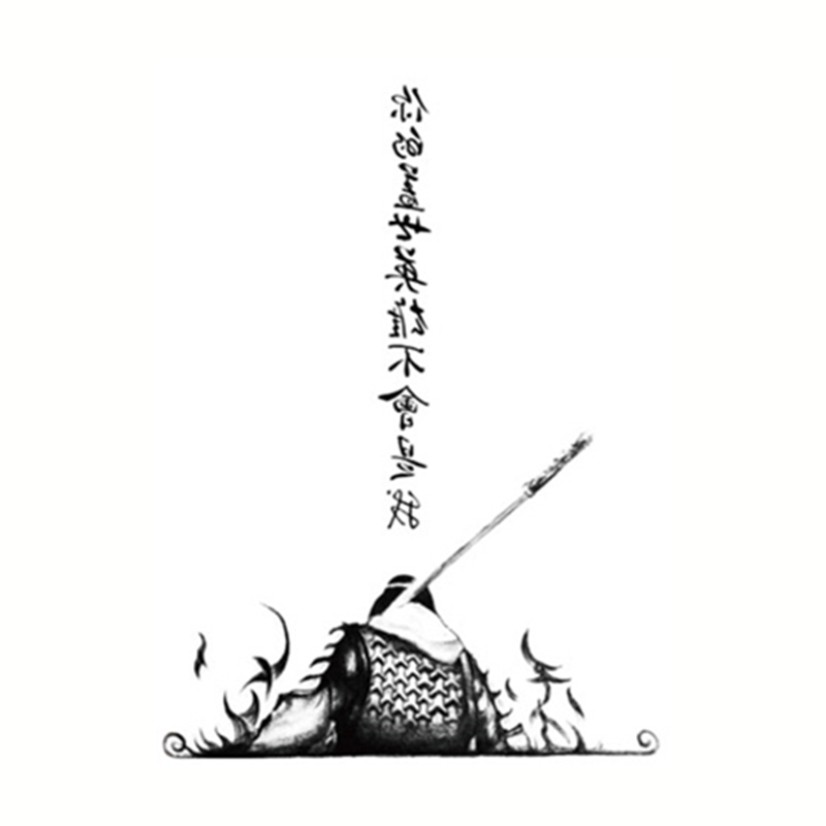 浮世绘纹身贴防水男女半臂至尊宝刺青贴艺妓般若大腿小腿ins网红