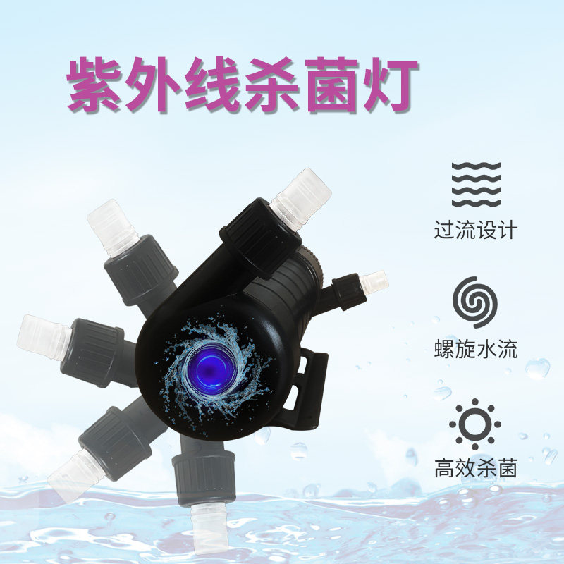 韦柏鱼缸杀菌灯外置UV紫外线灭菌器大型鱼池消毒净水除绿除藻滤筒