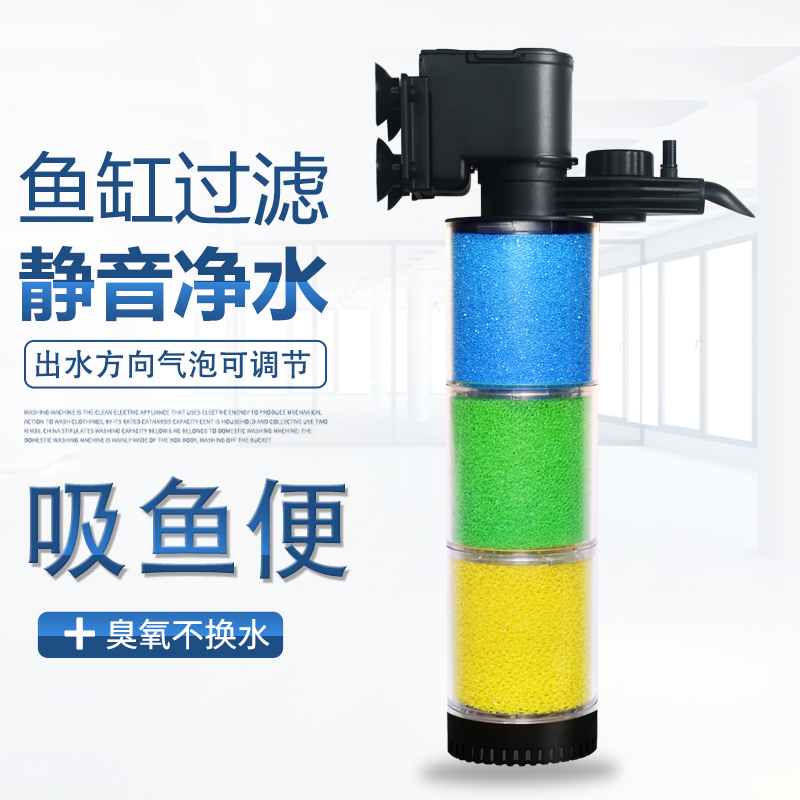 鱼缸过滤器免换水循环泵内置韦柏