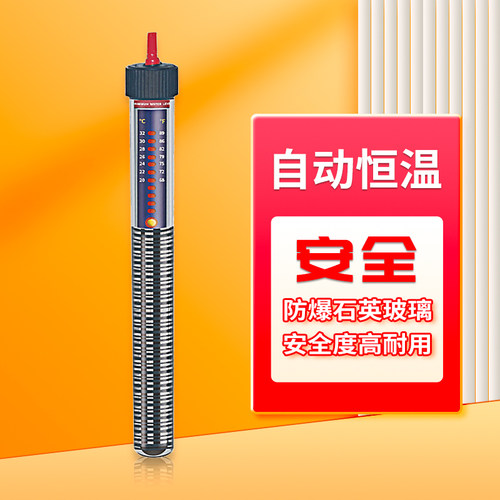 Sonpar鱼缸加热棒自动恒温孔雀鱼加温棒乌龟加热发热棒小缸恒温器