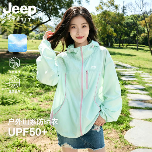 JEEP巨好看防晒衣女夏季2026新款冰丝原纱透气宽松轻薄防晒服外套