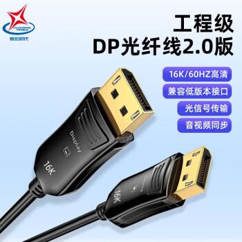 高清线4K连接线可定制