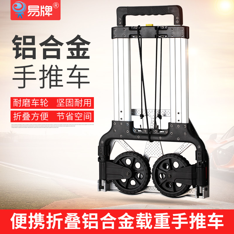易牌载重王拉杆车户外重型手推车
