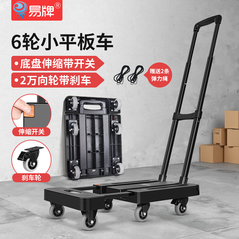 易牌平板车拉重货神器载重400斤