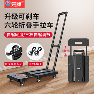 易牌超轻便小推车拉货便携拖车可折叠小拉车拖行李万向轮小板车