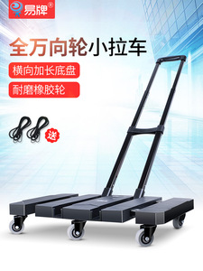 易牌全万向轮小拉车折叠便携拉货车载重王行李车家用搬运手推车