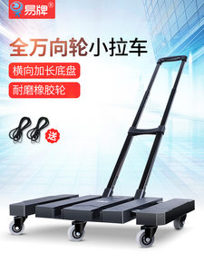 易牌全万向轮小拉车折叠便携拉货车载重王行李车家用搬运手推车