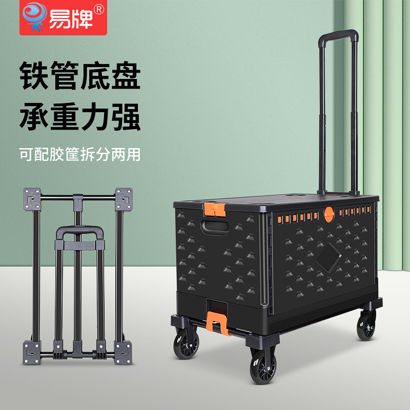 易牌拉杆车带收纳箱小推车买菜拿快递拖车行李箱摆摊车露营手拉车