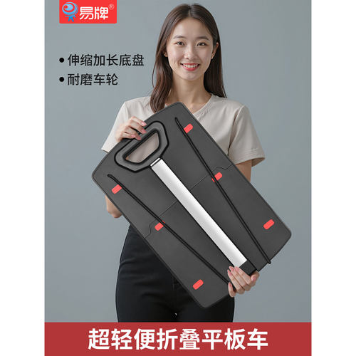 易牌超轻折叠平板便携小推车