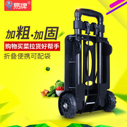 便携小拉车轻松拉重货