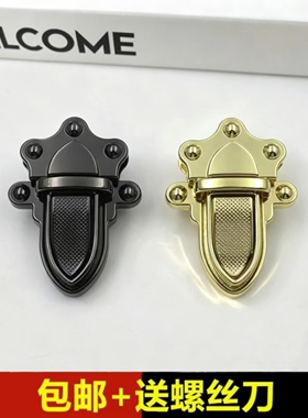 尖锁扣皮包鸭舌插锁箱包五金配件背包手袋尖形插锁弹簧金属包锁扣