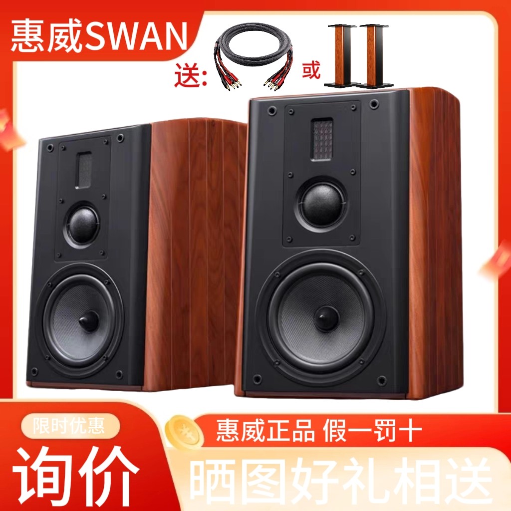 Hivi/惠威 M3PLUS无源发烧2.0音箱HIFI书架式桌面实木三分频音响