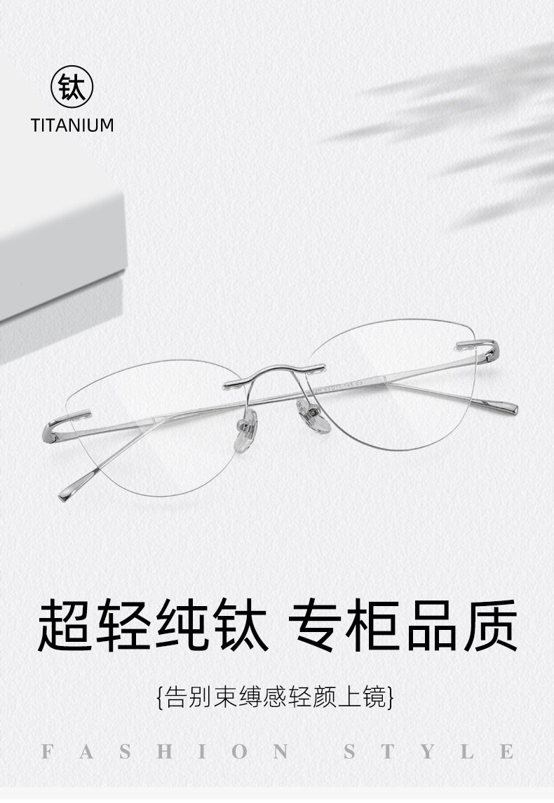 纯钛无框眼镜53猫眼框0632H女网红纯欲清冷感知性超轻眼镜可配镜