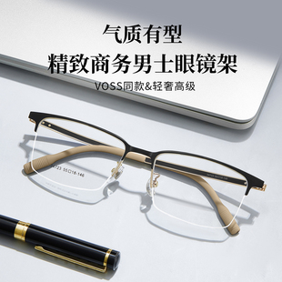 34723VOSS款一体合金商务理工男款半框眼镜架亲肤防滑硅胶脚套