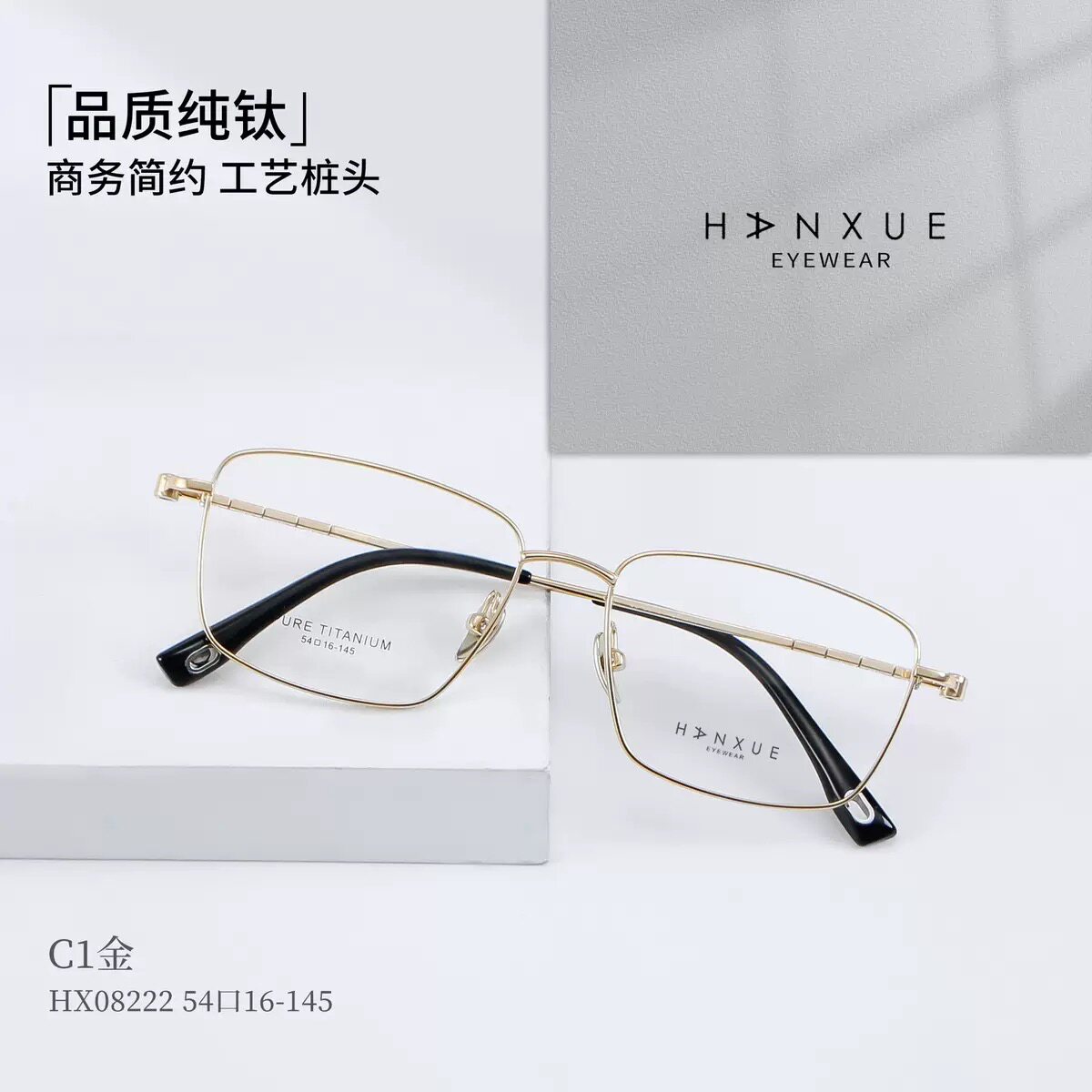 PT08222时尚流行复古方框日常生活百搭大框显瘦轻奢纯钛近视眼镜