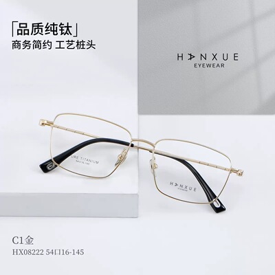 PT08222时尚流行复古方框日常生活百搭大框显瘦轻奢纯钛近视眼镜