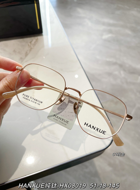 08019超轻纯钛眼镜