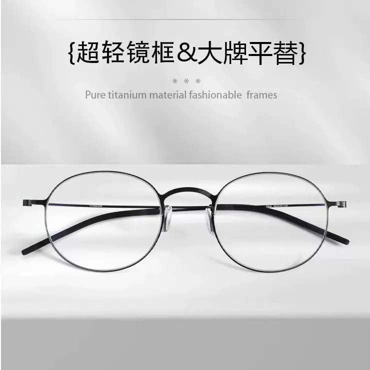 林德同款细腿细框5504简约椭圆眼镜框 无螺丝超轻深圳眼镜架批发
