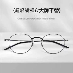 林德同款细腿细框5504简约椭圆眼镜框 无螺丝超轻深圳眼镜架批发