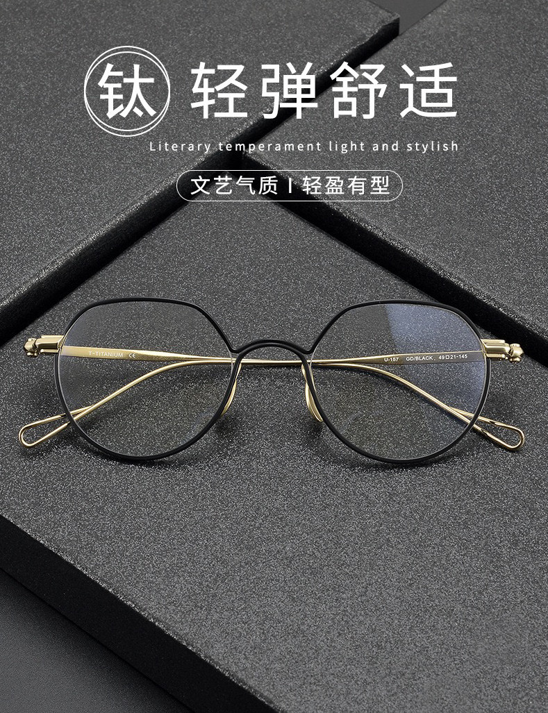 纯钛镜架外山雄壹同款U157不规则多边形复古小脸全框近视眼镜框女
