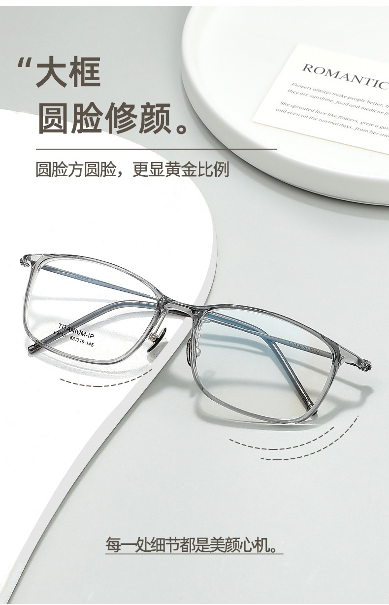 卡琳素颜tr90近视纯钛眼镜框架超轻近视眼镜钛腿可配度数9115