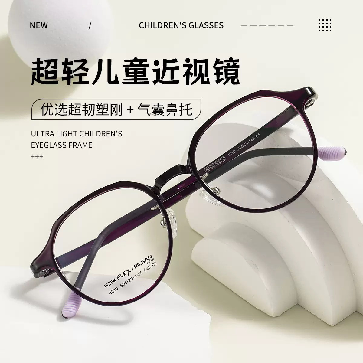 1210新款韩国超轻塑钢青少年眼镜框男批发圆框TR90眼镜架配镜