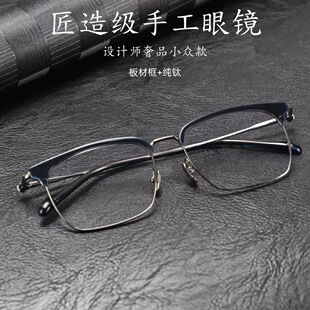 纯钛眼镜架女款复古框架钛架全框框眼镜可配度数近视眼M8136