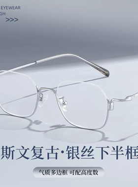 34907清冷气质银丝下半框复古金属网红眼镜框架精雕花纹腿可配镜