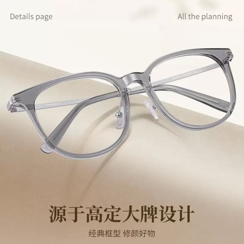 素颜猫眼款镜框方圆脸板材眼镜框女款K9504纯钛镜架近视可配度数