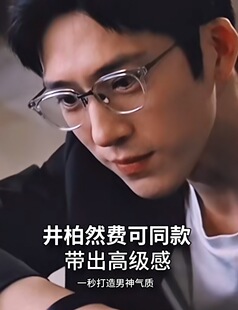 「903T」井柏然同款 复古小框近视眼镜框架批发 纯钛日式