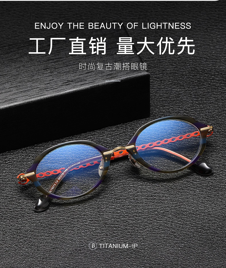 ￼ 6073设计师款新款清新甜美风格眼镜框架高品质纯钛板材椭圆框