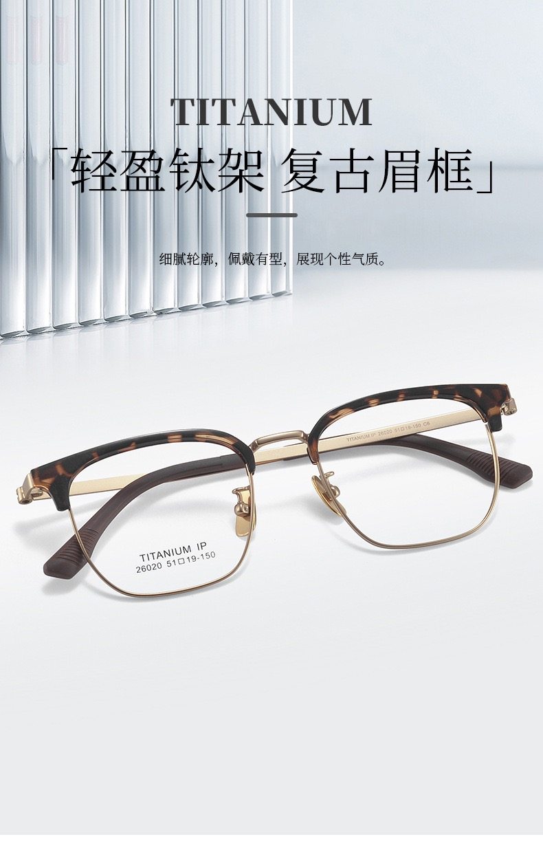 斯文眉线理工男纯钛眼镜框百搭眼镜架女高度数26020眼镜工厂