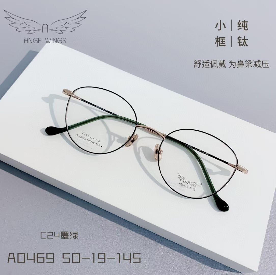 天使之翼0469超轻纯钛眼镜