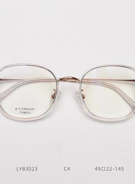 83023超轻半钛眼镜