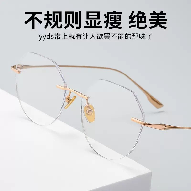 1136爆款无框镜架平光镜防蓝光护目镜超轻纯钛眼镜框复古眼镜女