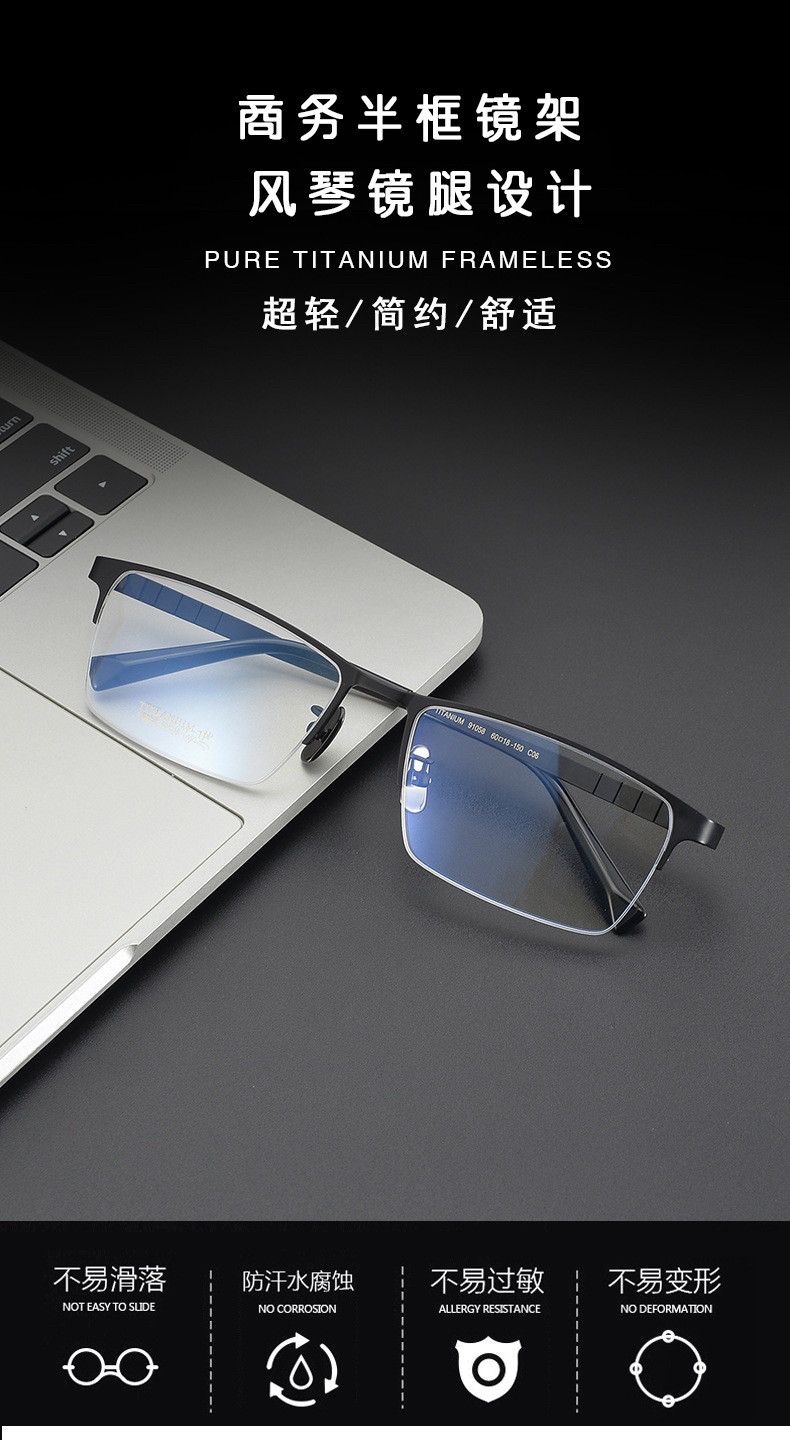 60码半框钛板风琴腿91058新款男士纯钛框厂家超轻商务眼镜架