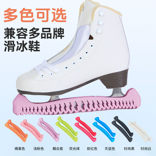 可行走儿童成人花样滑冰刀套