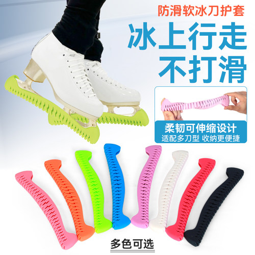 可行走儿童成人花样滑冰刀套