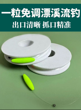【8副装】溪流钓一粒漂线组白条马口桃花石斑鱼急流浅滩免调铅