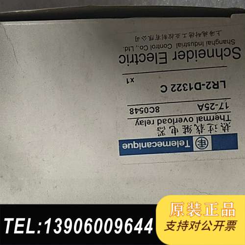 继电器LR2-D1322C需问价