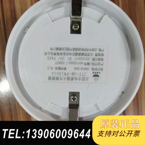 防威感JTY-GM-FW19010感，防威，消报，声需问价