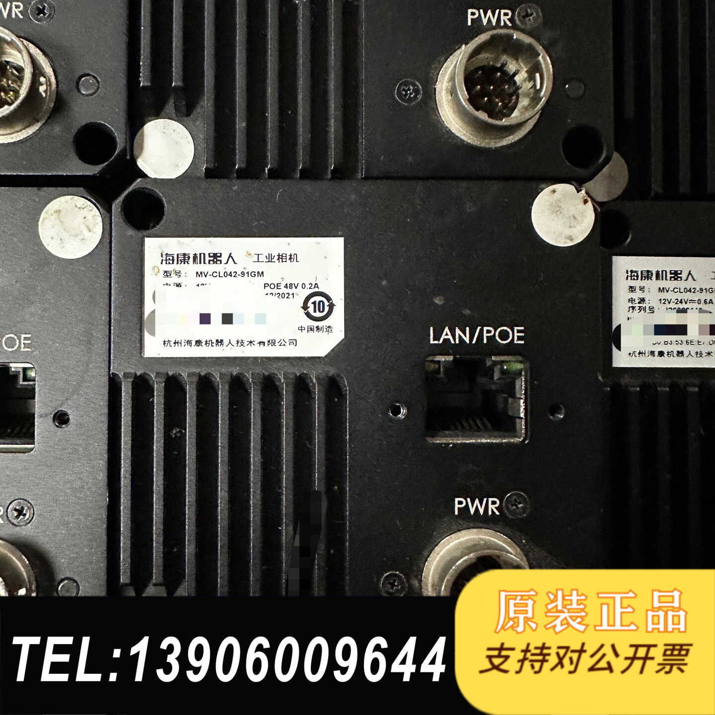 4扫MV-CL042-91GM，，多需问价