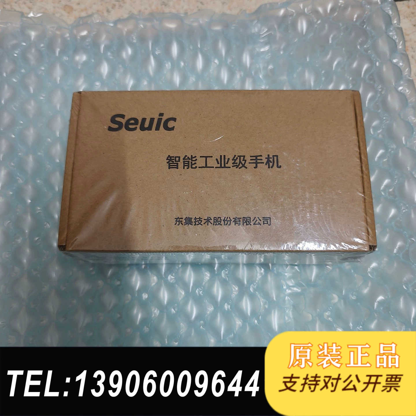 Ge-X3P（SR）GC13/5-CB东大集PDA采集器，保需问价