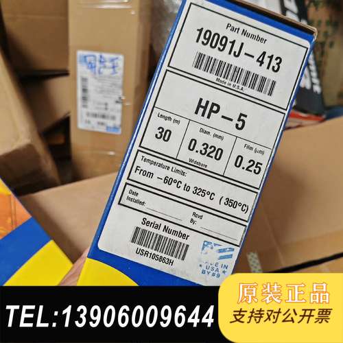 安捷伦色谱柱，19091J-413- HP-5 30m需问价