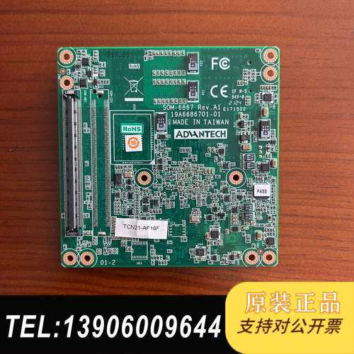 研华 SOM-6867主板 ，SOM-6867RCB-T01需问价