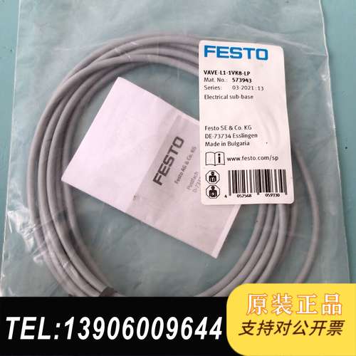 VAVE-L1-1VK8-LP，费斯托传感器连接线需问价