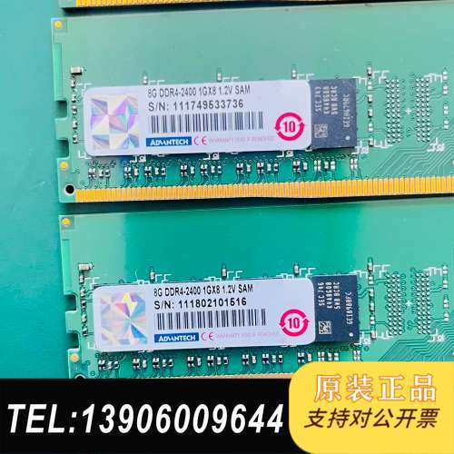 研华原装DDR4 8G内存条，型号AQD-D4U8GN24-需问价