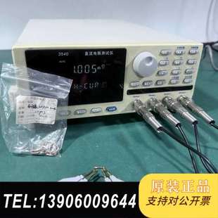 原装 精度准 无修需问价 功能正常 和普CHT3540直流电阻测试仪