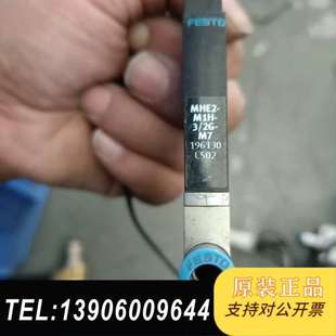 MHE2 M1H 1需问价 费斯托电磁阀