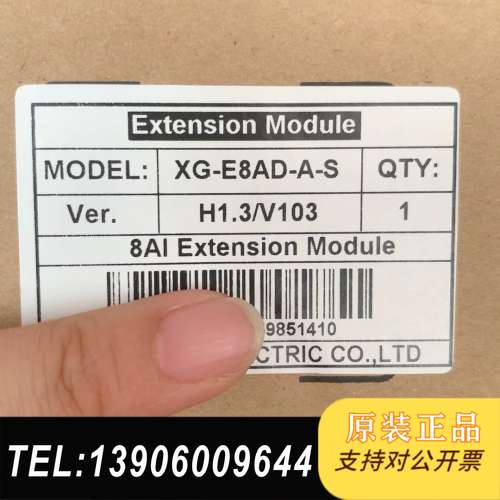 信捷扩展模块，XG-E8AD-A-S，全新未使用，原装正品。需问价
